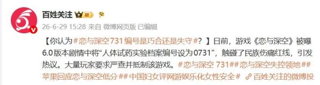 恋与深空取消置顶敖尹相关 官方再次致歉并调整计划