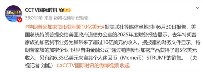特朗普一季度买卖股票超3600次