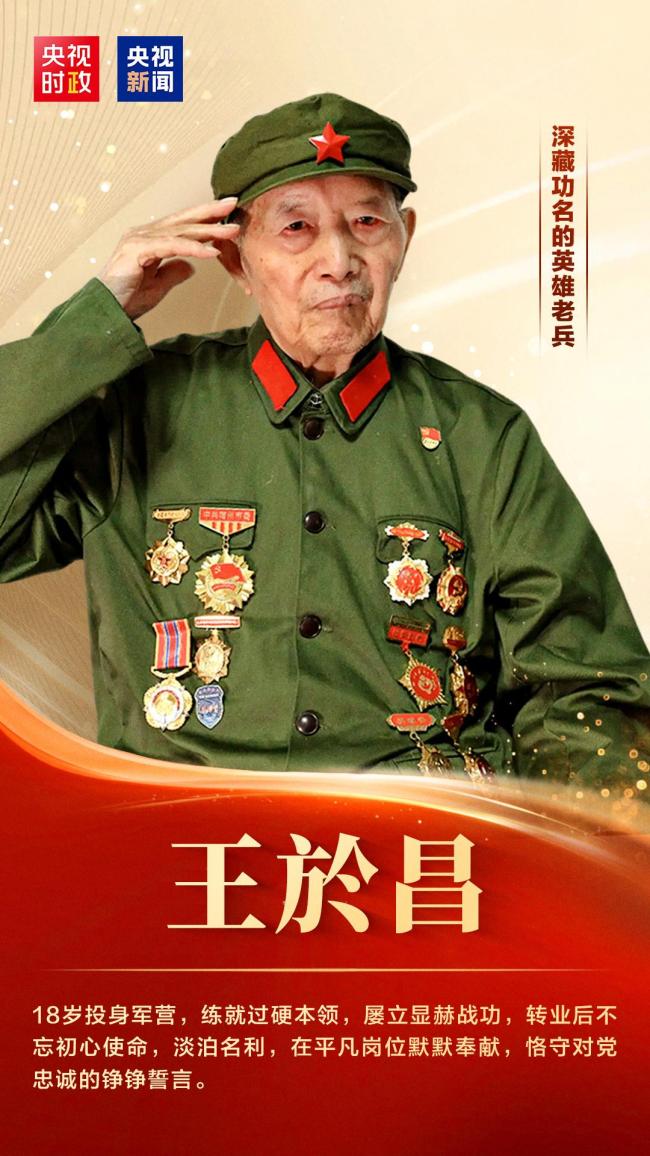 致敬!他们是“七一勋章”获得者 真正的英雄