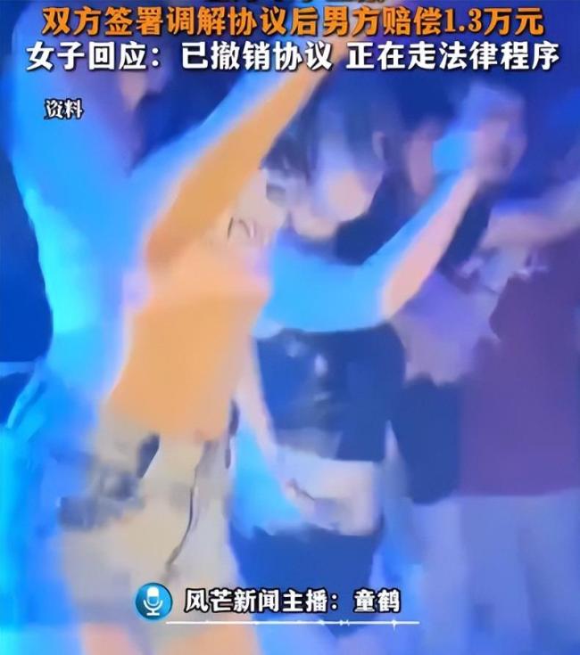 男子清吧对陌生女子摸腿搂腰还下药
