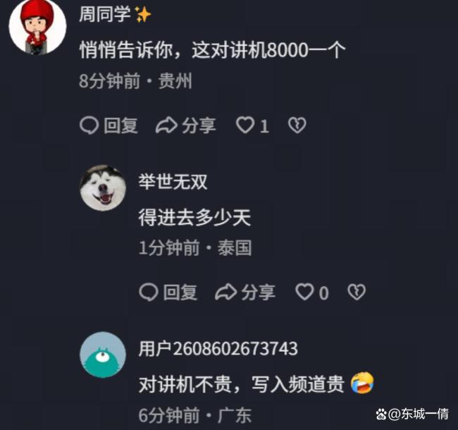 女子因错过高铁摔坏员工视频记录仪 情绪失控引发冲突