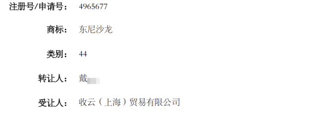 多地乡镇理发店被英国公司起诉侵权 商标争议背后的法律博弈