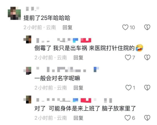 男子输液到第2瓶发现标签姓名非本人 医院重大失误引发关注
