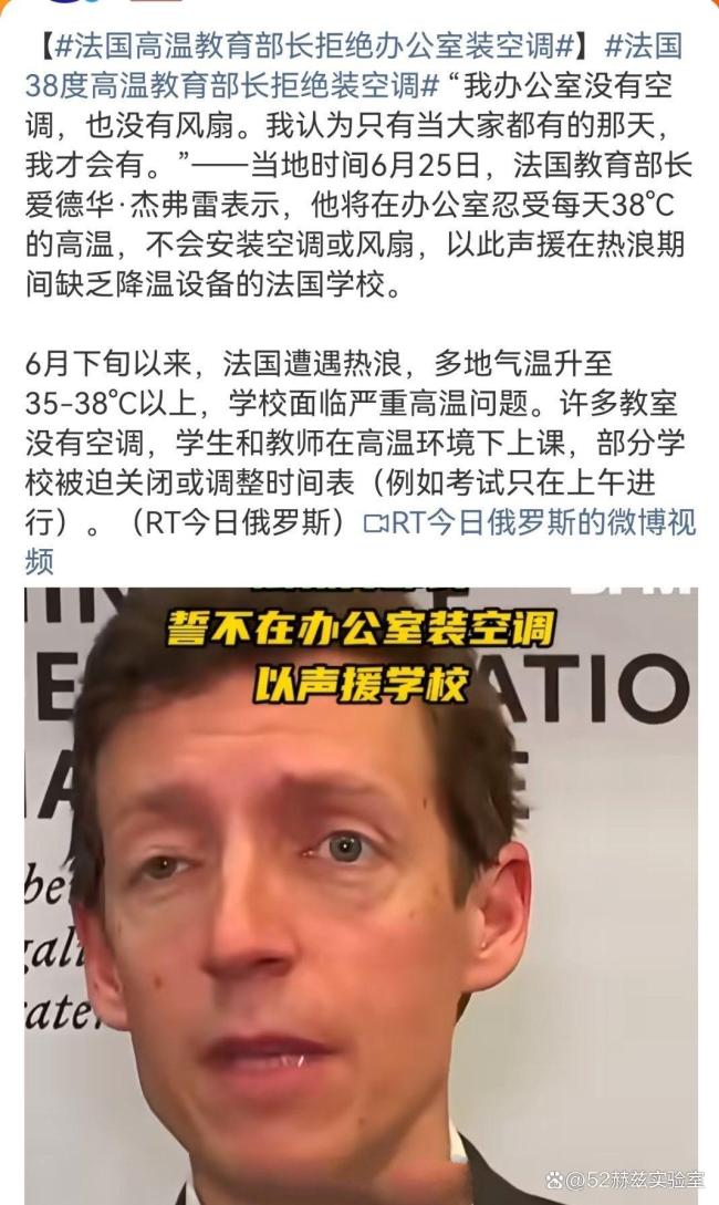 欧洲40℃热死人 却还在反对空调 高温下的无奈坚守