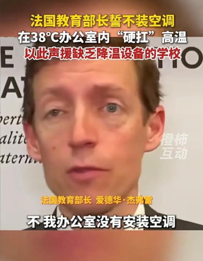 热疯了的法国人抢爆中国空调 高温下的救星