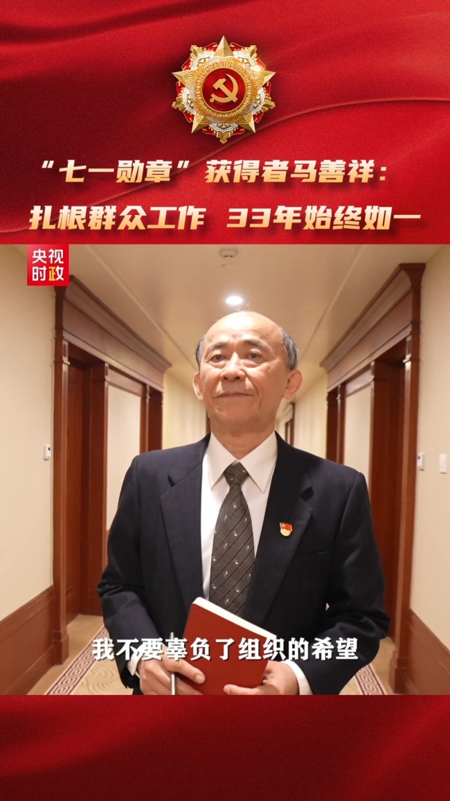 七一勋章获得者马善祥33年写283本笔记