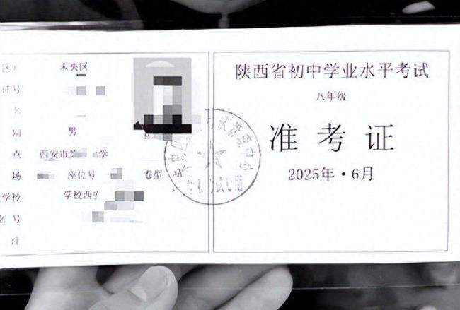 花20万为娃办借读结果准考证是假的