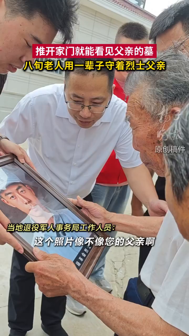 八旬老人用一辈子守着烈士父亲 日日守护表达思念