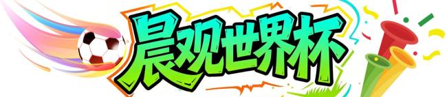 哈兰德绝杀助挪威晋级 法国轻取瑞典