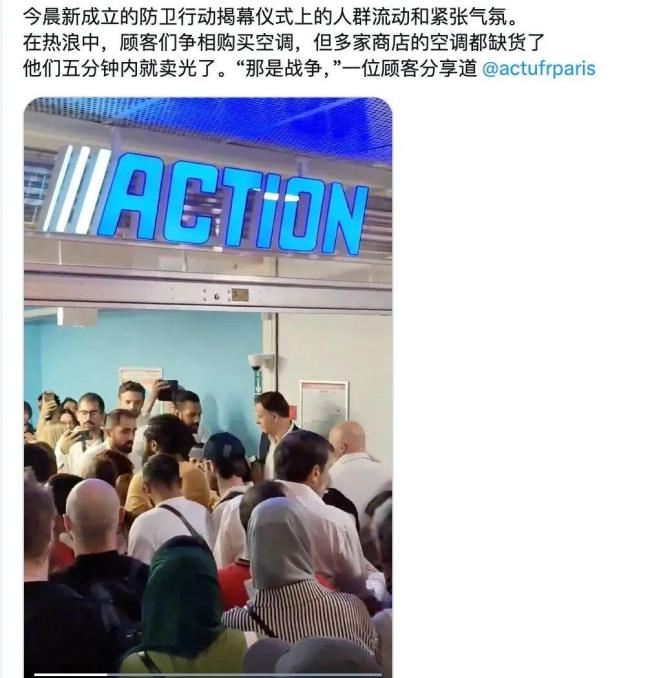 热疯了的法国人抢爆中国空调