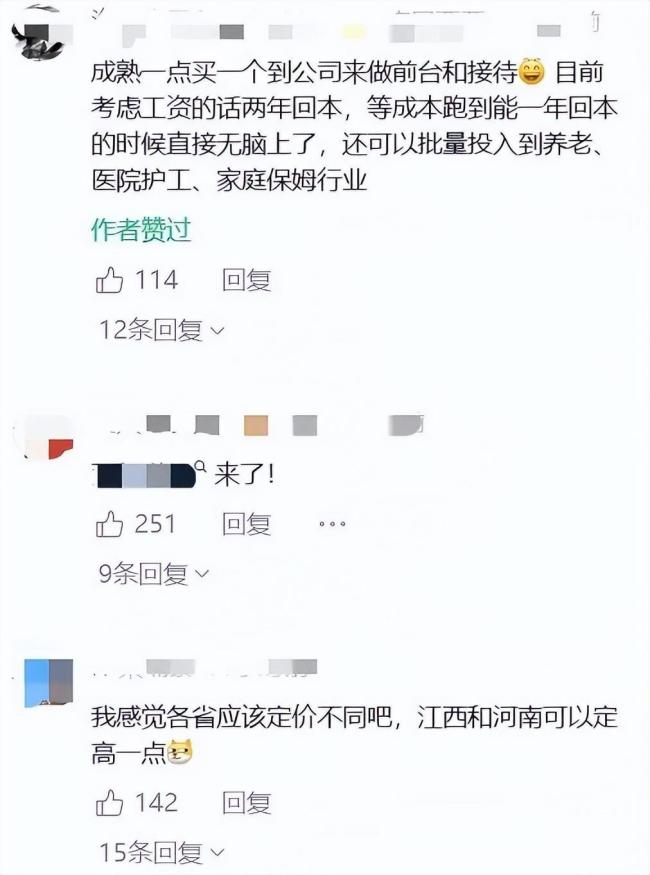 机器人伴侣订单火爆 被吐槽货不对板 预订量持续走高