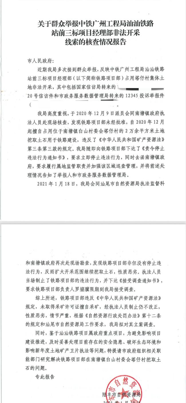 村民阻拦开采山体涉寻衅滋事4人获刑 非法开采引发争议