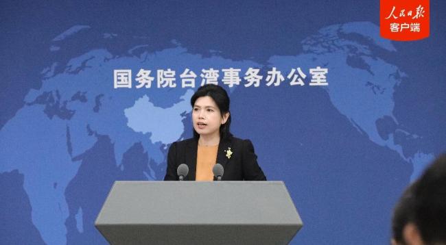 国台办批民进党当局卑劣无耻 沦为外部势力帮凶
