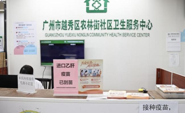 进口乙肝疫苗重返中国 助力全人群免疫屏障构建
