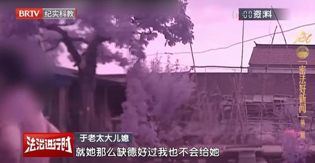 法院禁止儿子儿媳进老人住所 摄像头监控引发争议