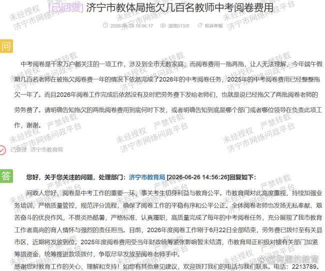 教育公平不该只是一句口号