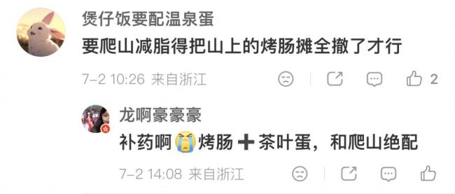 名山景区为了抢人爬山直接卷起来了 比谁更能帮人减重