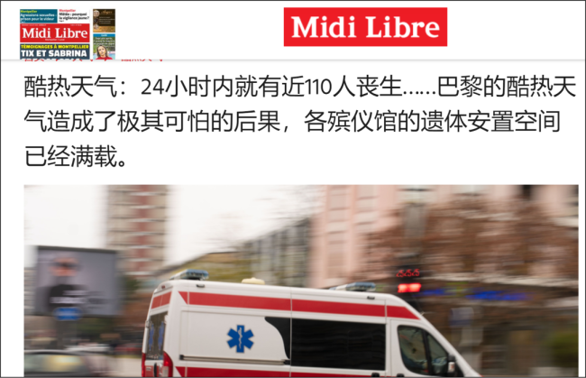 部分欧洲人认为装空调破坏环境 环保与现代生活的博弈