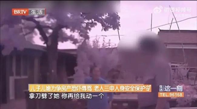 儿子为争房产长期家暴94岁母亲,法院判了!
