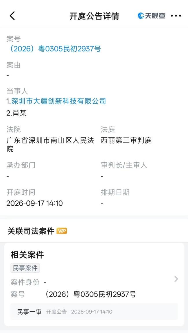 大疆对影石维权升级