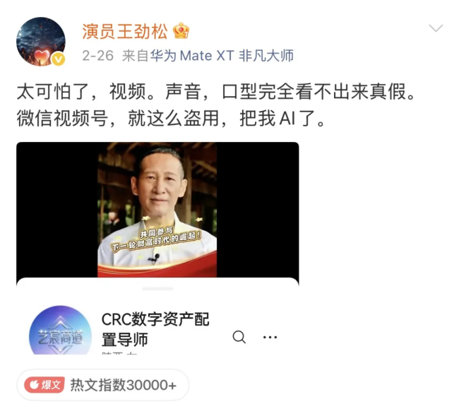 1.98元、40秒,一个明星的声音就被“偷”走了