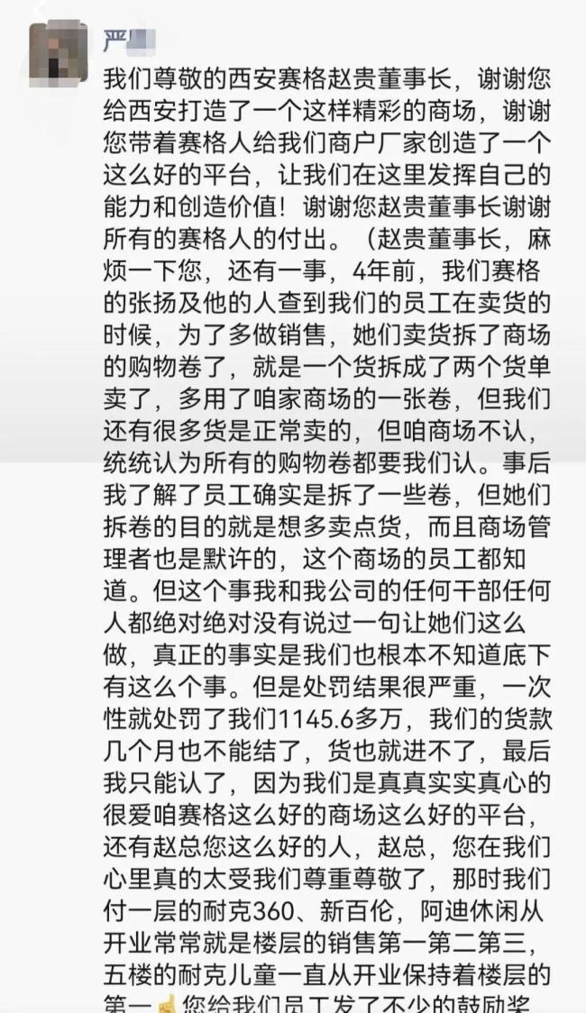 赛格坠亡商户曾给朋友发“好好活着” 生前饱受抑郁困扰
