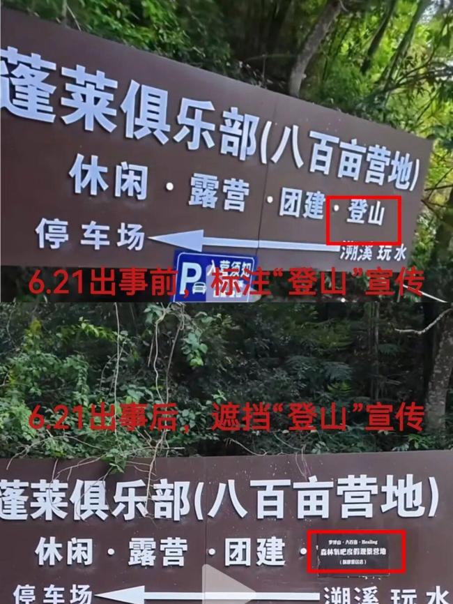男子罗浮山徒步意外坠亡 家属质疑安全监管缺失