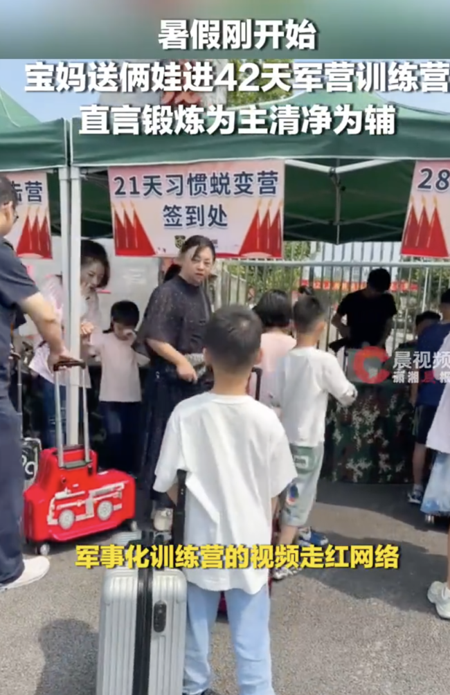 宝妈送俩娃参加42天军营训练营