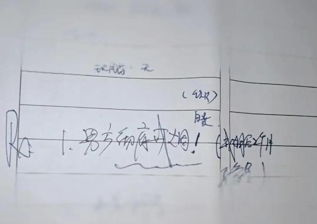 病历成戒烟令：丈夫不戒烟就不手术