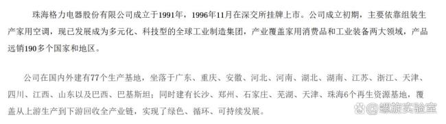 格力在海外市场掉队了吗 反思与变革迫在眉睫