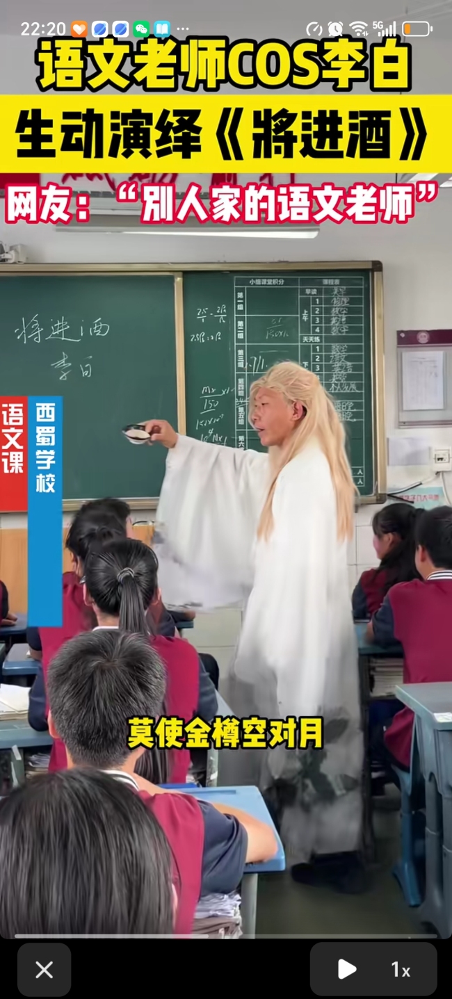 成都一老师cos李白演绎《将进酒》