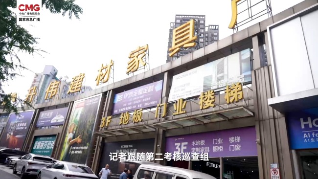 中央考核巡查组暗访 揪出致命隐患
