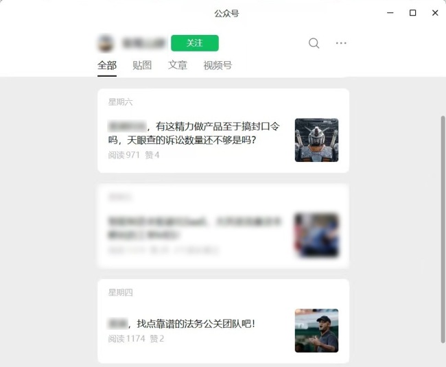 上海警方公布多起以舆情敲诈企业案件