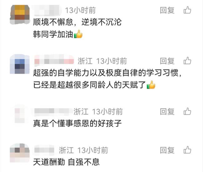 高考699分女孩从未上过补习班 全靠自学与刻苦钻研