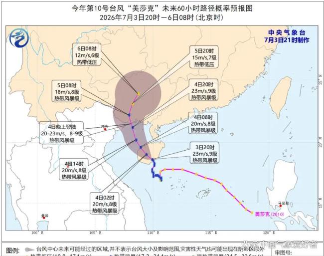 台风美莎克将深入内陆 携带强盛西南季风引发广泛暴雨
