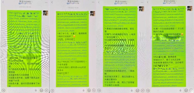 上海警方公布多起以舆情敲诈企业案件