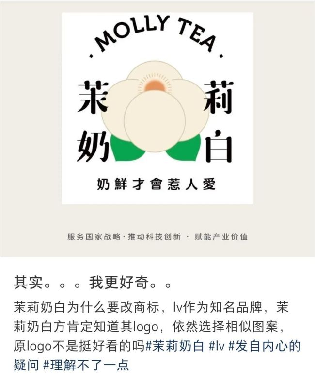 国产奶茶被LV告赢冤不冤 奢侈品维权引发热议