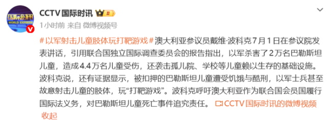 报告：以军杀害了2万名巴勒斯坦儿童 儿童遭受酷刑与饥饿