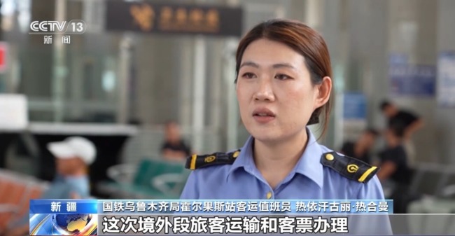中亚人文旅游班列经霍尔果斯铁路口岸出境