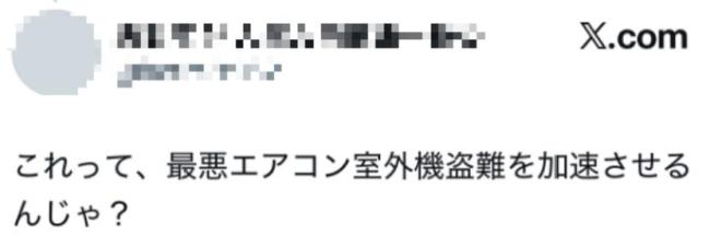 为找稀土 日本开始拆空调了 网民吐槽“捡垃圾”