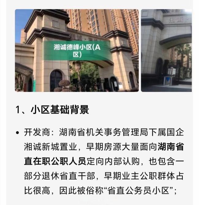 女子占用车位遭业主声援“淹没” 嚣张态度引发众怒