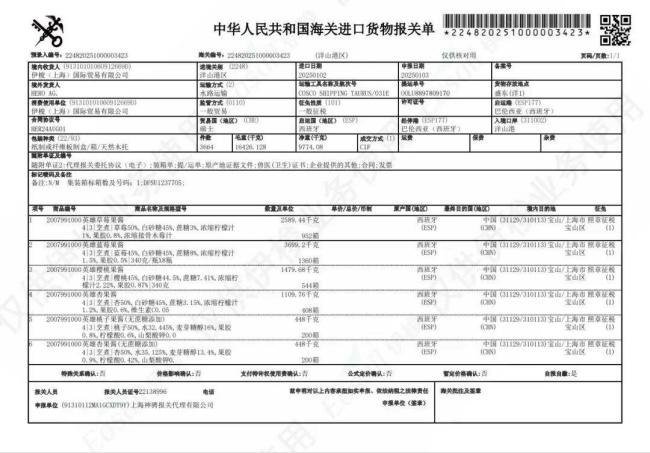 好润佳开福店就过期蓝莓果酱致歉 达成和解并全额赔偿