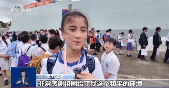香港青少年登上军舰说祖国好伟大 互动体验激发爱国情