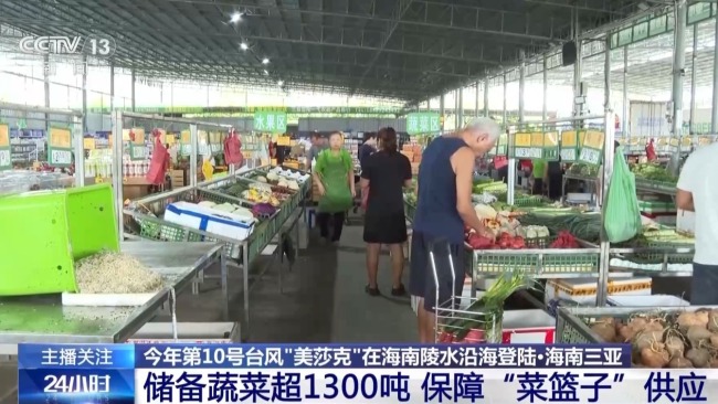 保障“菜篮子”供应 各地多举措防御台风