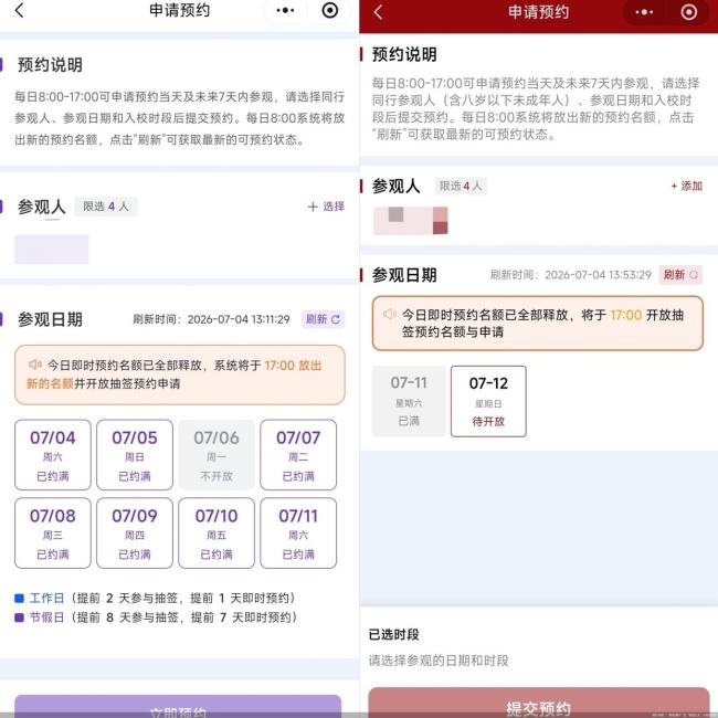 北京大学生暑假有了新进展