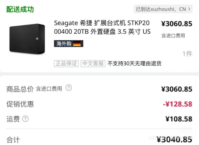 硬盘一天三个价 经销商:非刚需别买