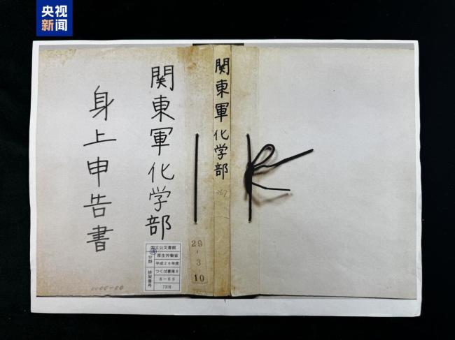 侵华日军化学战铁证公布