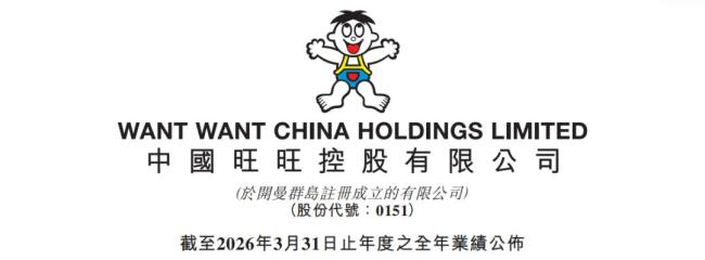 旺仔牛奶之后，中国旺旺难造百亿单品