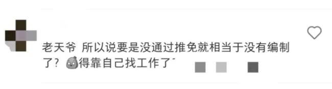 多地教师缩招 公费师范生政策调整引发热议