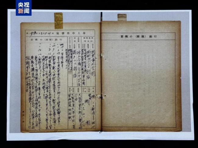 侵华日军化学战铁证公布 揭露第五一六部队罪行